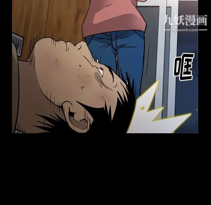 经纪人 - 第73话 - page 9