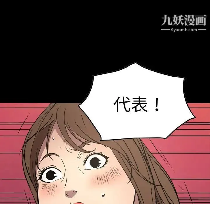 经纪人 - 第73话 - page 12