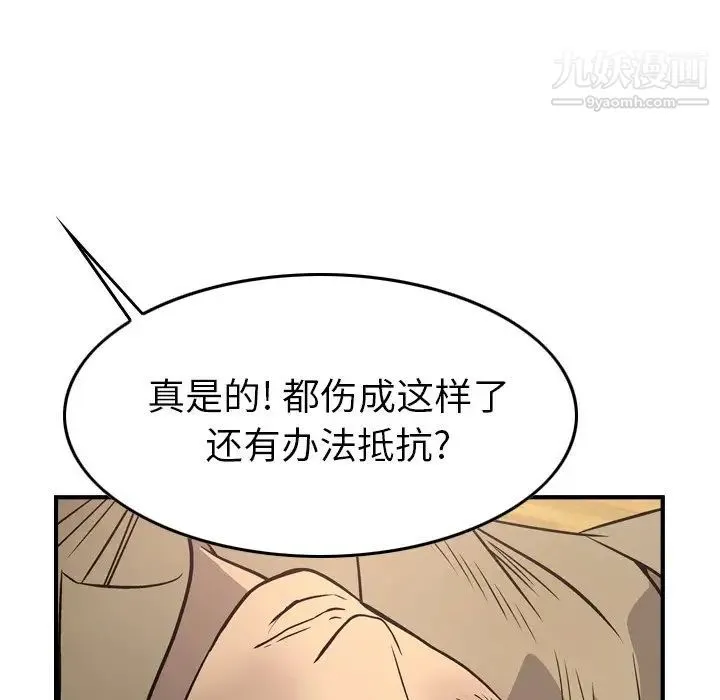 经纪人 - 第73话 - page 15