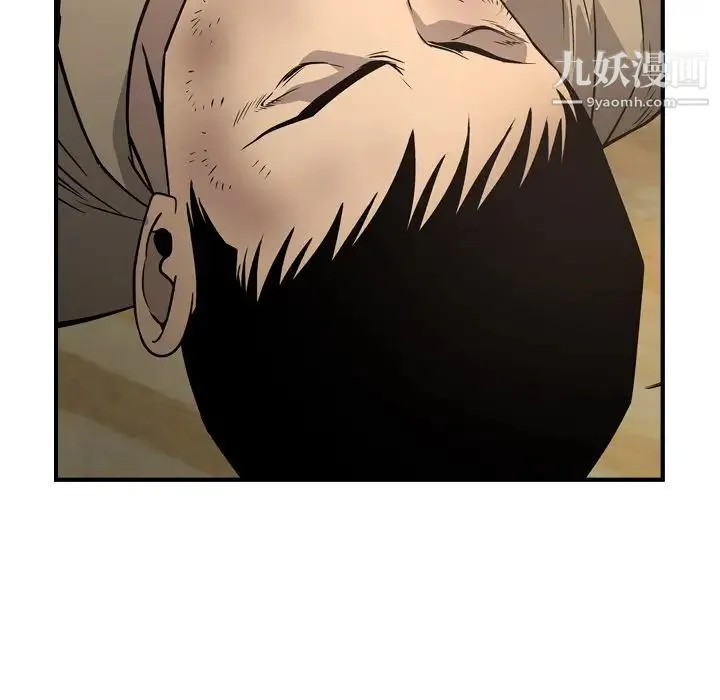 经纪人 - 第73话 - page 16