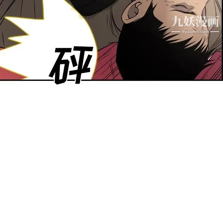 经纪人 - 第73话 - page 18