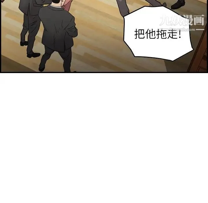 经纪人 - 第73话 - page 20