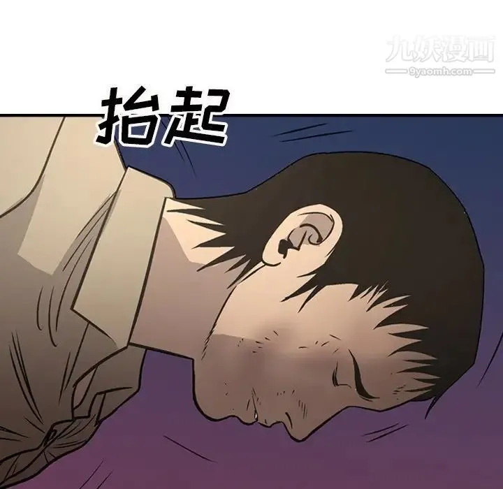 经纪人 - 第73话 - page 21