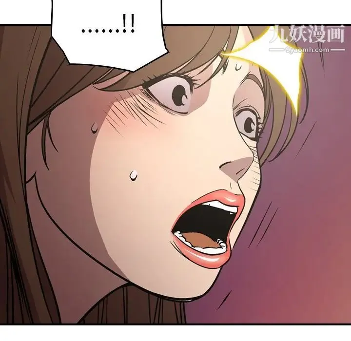 经纪人 - 第73话 - page 23
