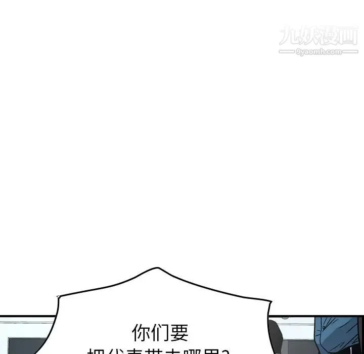 经纪人 - 第73话 - page 24