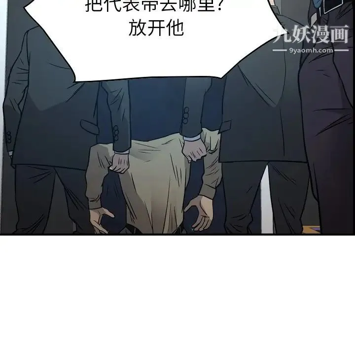 经纪人 - 第73话 - page 25