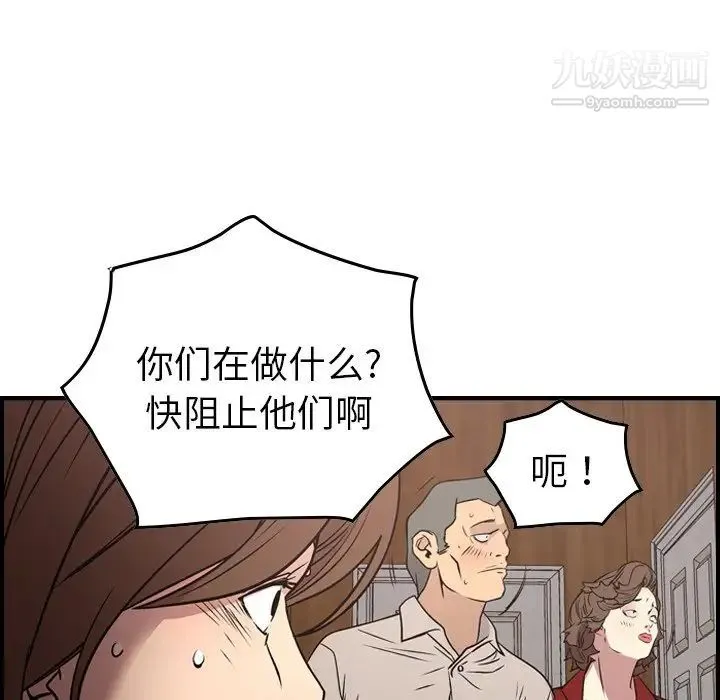 经纪人 - 第73话 - page 26
