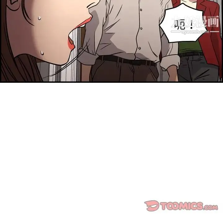经纪人 - 第73话 - page 27