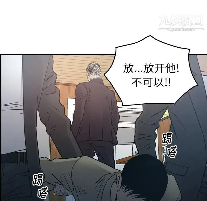 经纪人 - 第73话 - page 28