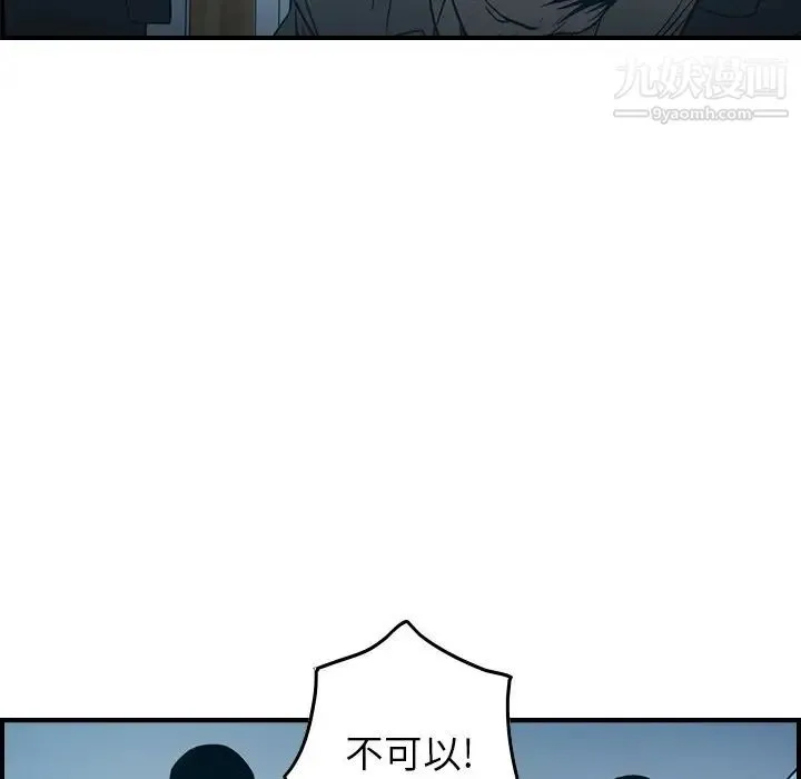 经纪人 - 第73话 - page 29