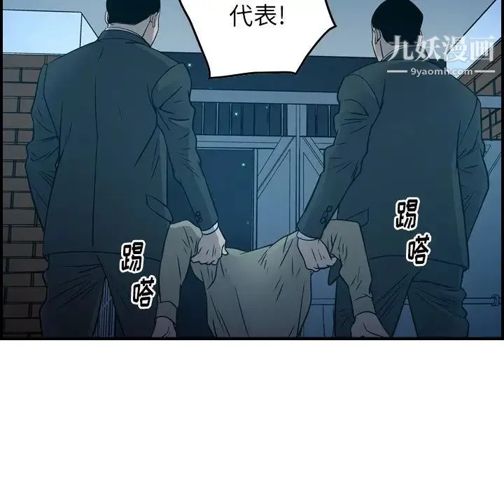 经纪人 - 第73话 - page 30