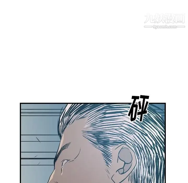经纪人 - 第73话 - page 31