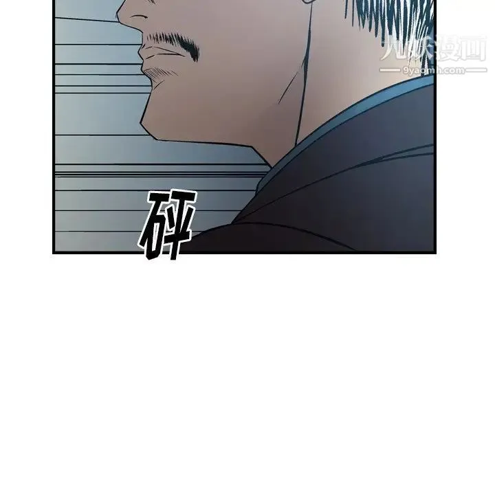 经纪人 - 第73话 - page 32