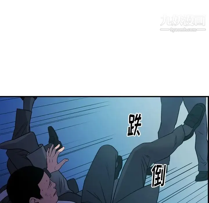 经纪人 - 第73话 - page 33