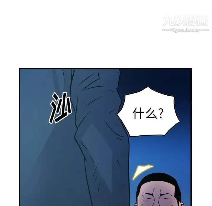 经纪人 - 第73话 - page 35