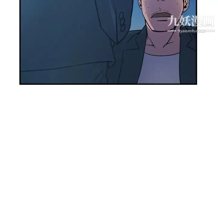 经纪人 - 第73话 - page 36