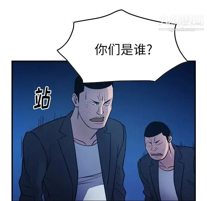 经纪人 - 第73话 - page 41