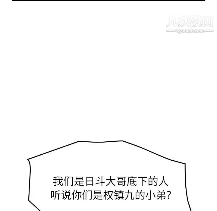 经纪人 - 第73话 - page 42