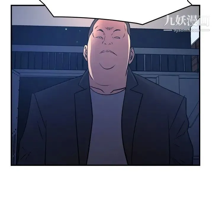 经纪人 - 第73话 - page 43