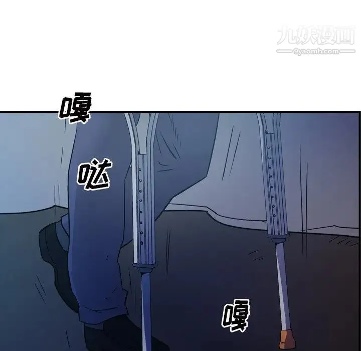 经纪人 - 第73话 - page 46
