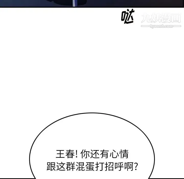 经纪人 - 第73话 - page 47