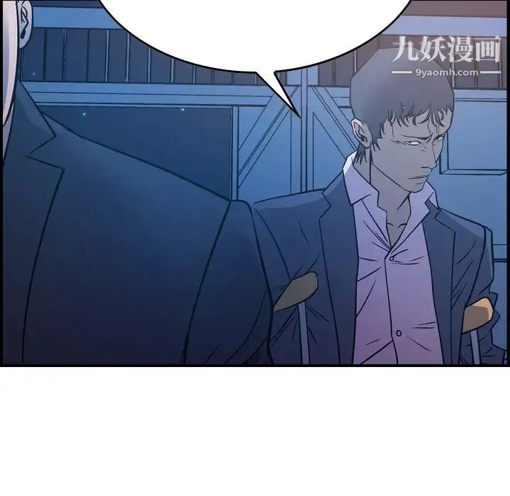 经纪人 - 第73话 - page 48
