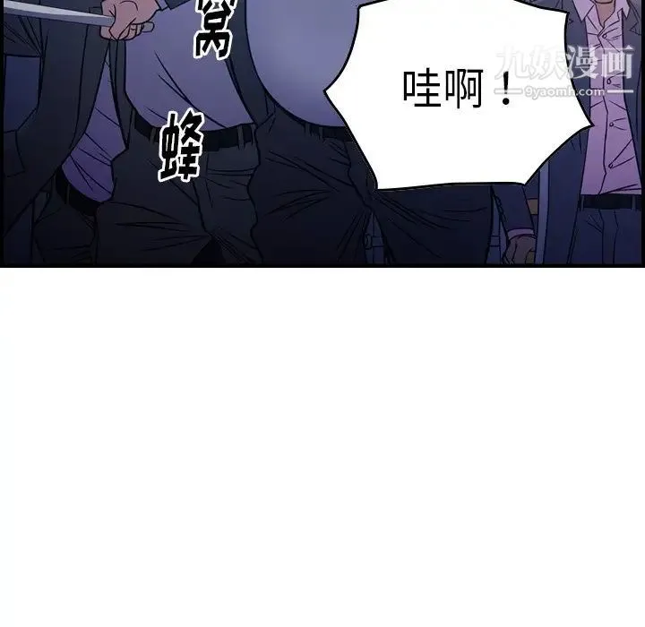 经纪人 - 第73话 - page 52