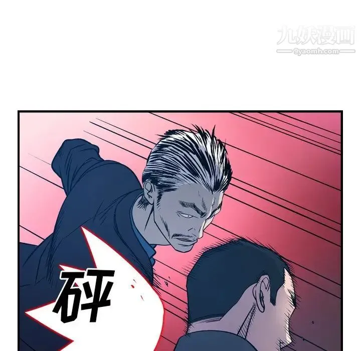 经纪人 - 第73话 - page 53