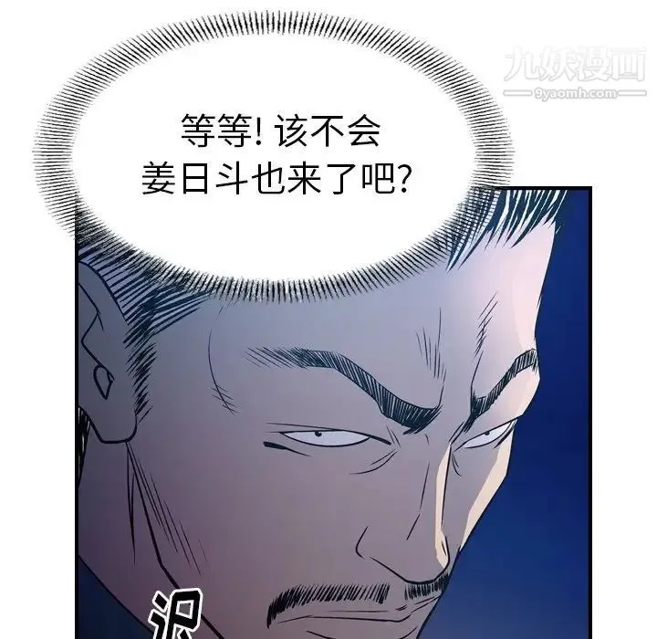 经纪人 - 第73话 - page 55