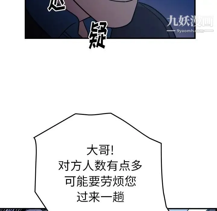 经纪人 - 第73话 - page 56