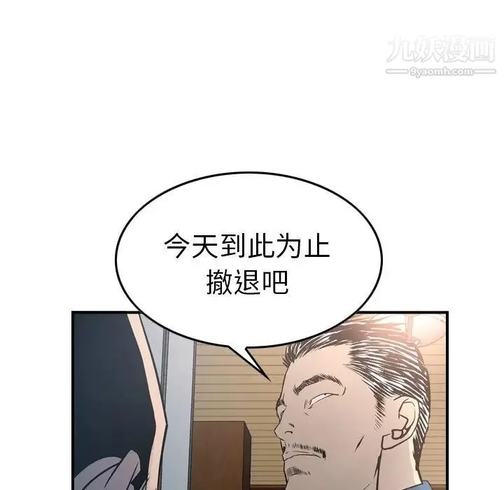 经纪人 - 第73话 - page 58