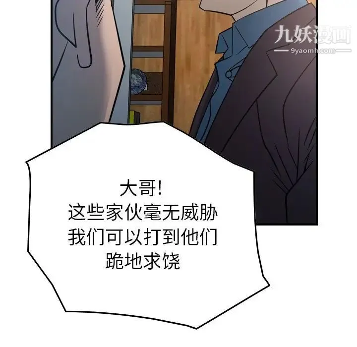 经纪人 - 第73话 - page 59