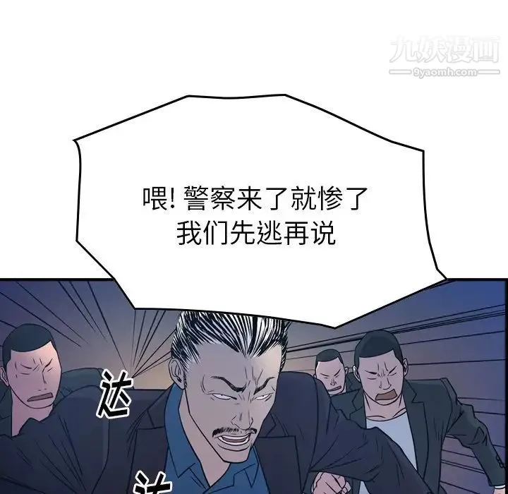 经纪人 - 第73话 - page 60