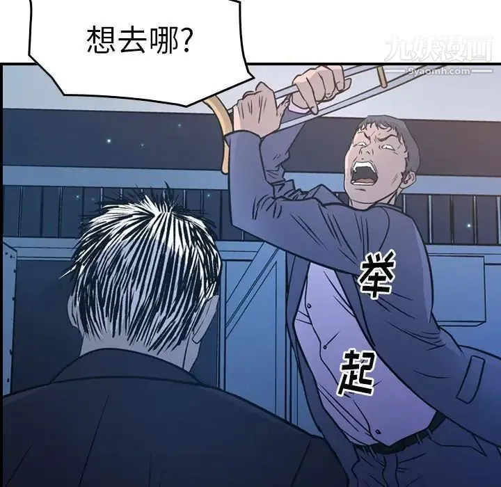 经纪人 - 第73话 - page 64
