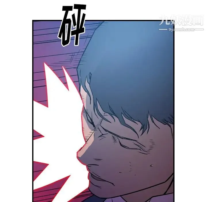 经纪人 - 第73话 - page 66