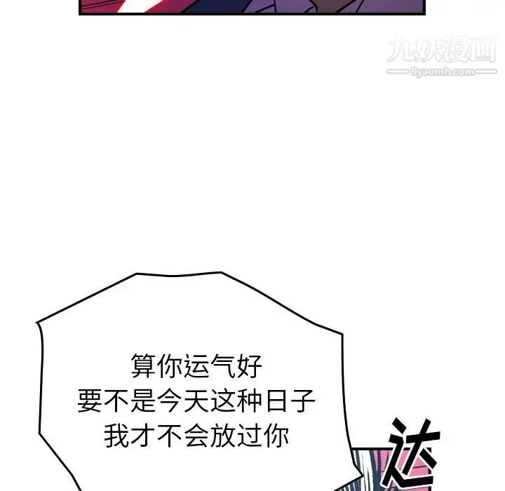 经纪人 - 第73话 - page 67