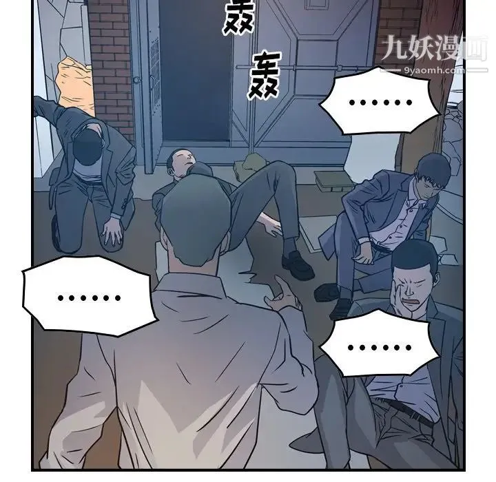 经纪人 - 第73话 - page 72