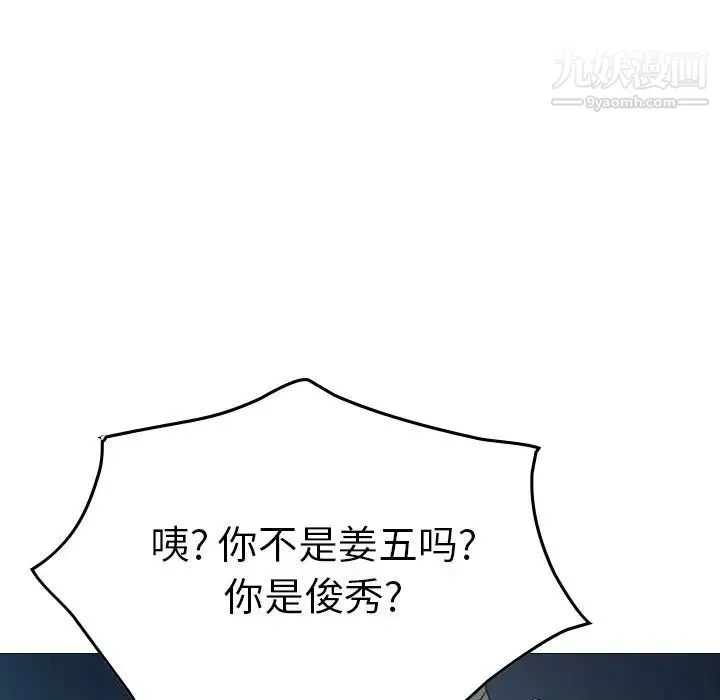 经纪人 - 第73话 - page 73