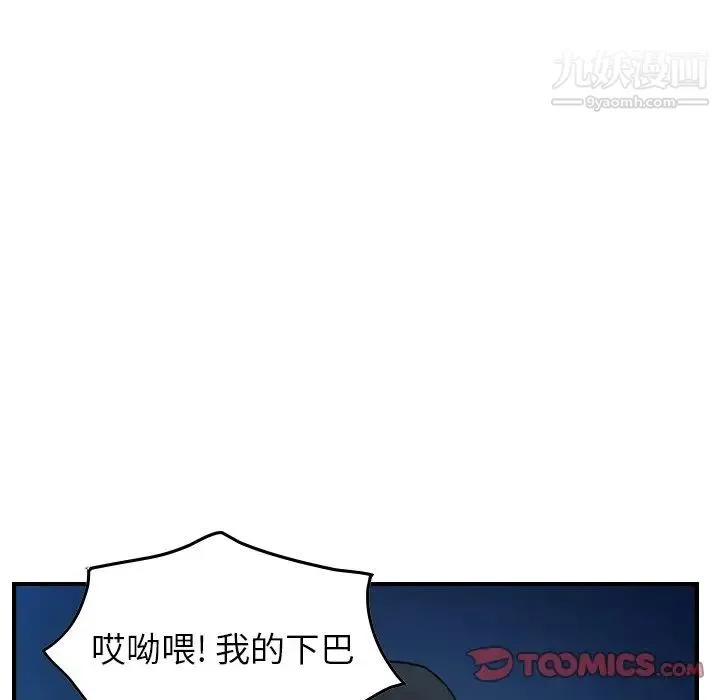经纪人 - 第73话 - page 75