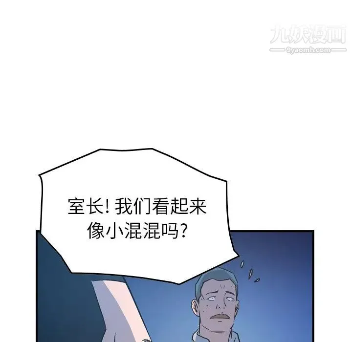 经纪人 - 第73话 - page 77