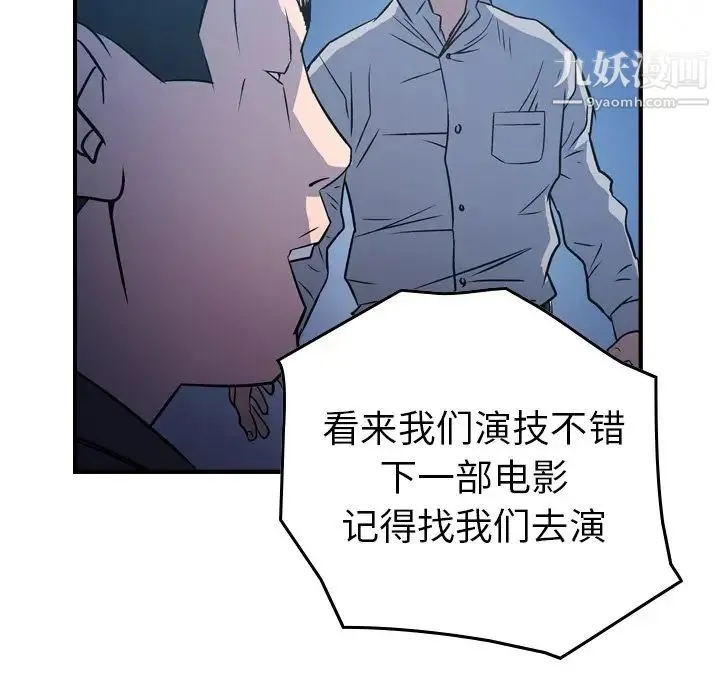 经纪人 - 第73话 - page 78
