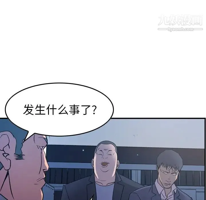 经纪人 - 第73话 - page 79