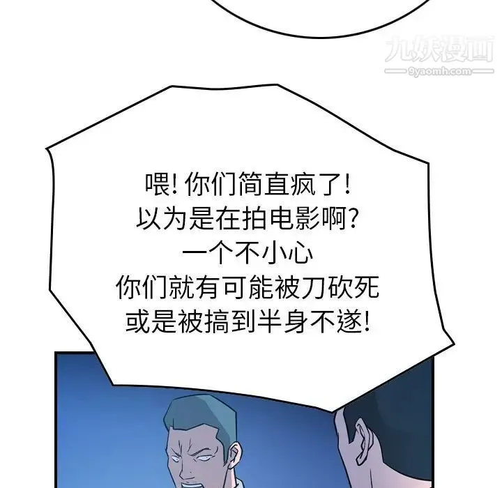 经纪人 - 第73话 - page 81