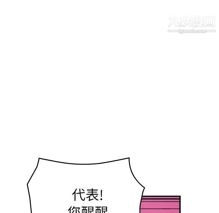 经纪人 - 第73话 - page 90