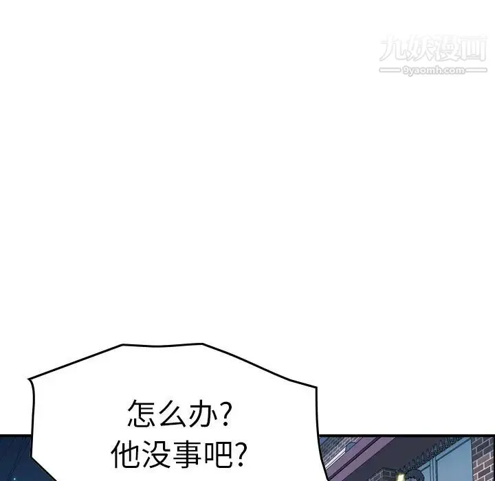 经纪人 - 第73话 - page 92