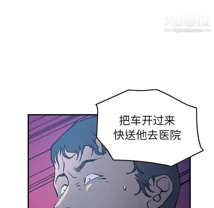 经纪人 - 第73话 - page 94