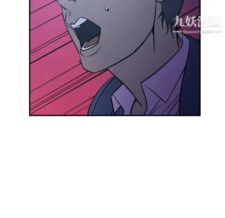 经纪人 - 第73话 - page 95