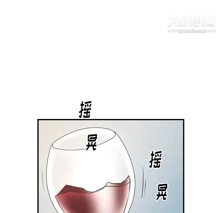 经纪人 - 第73话 - page 96