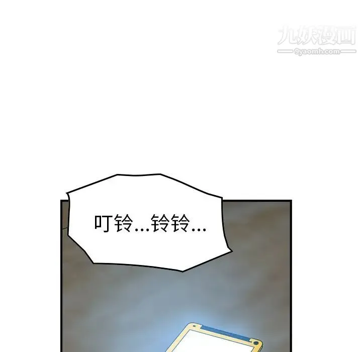 经纪人 - 第73话 - page 102