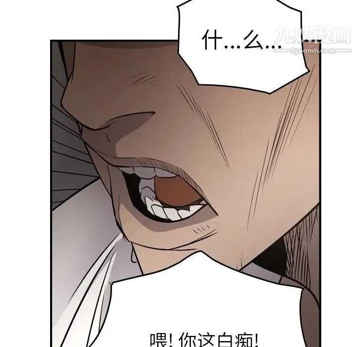 经纪人 - 第73话 - page 106
